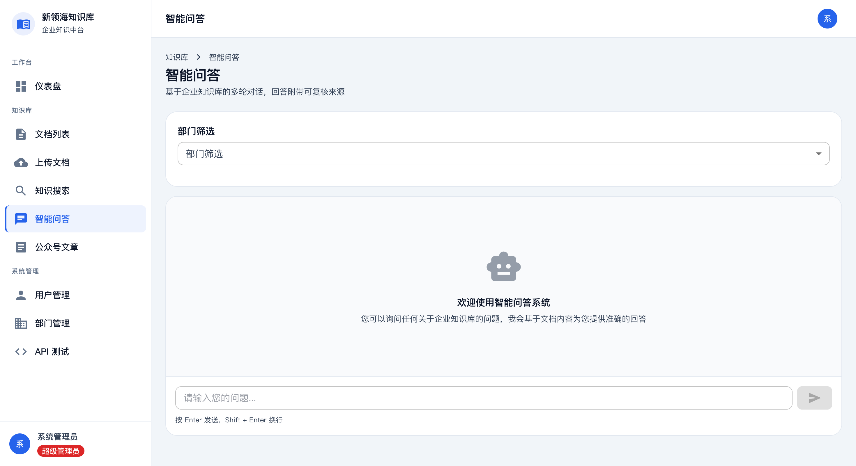 AI Q&A