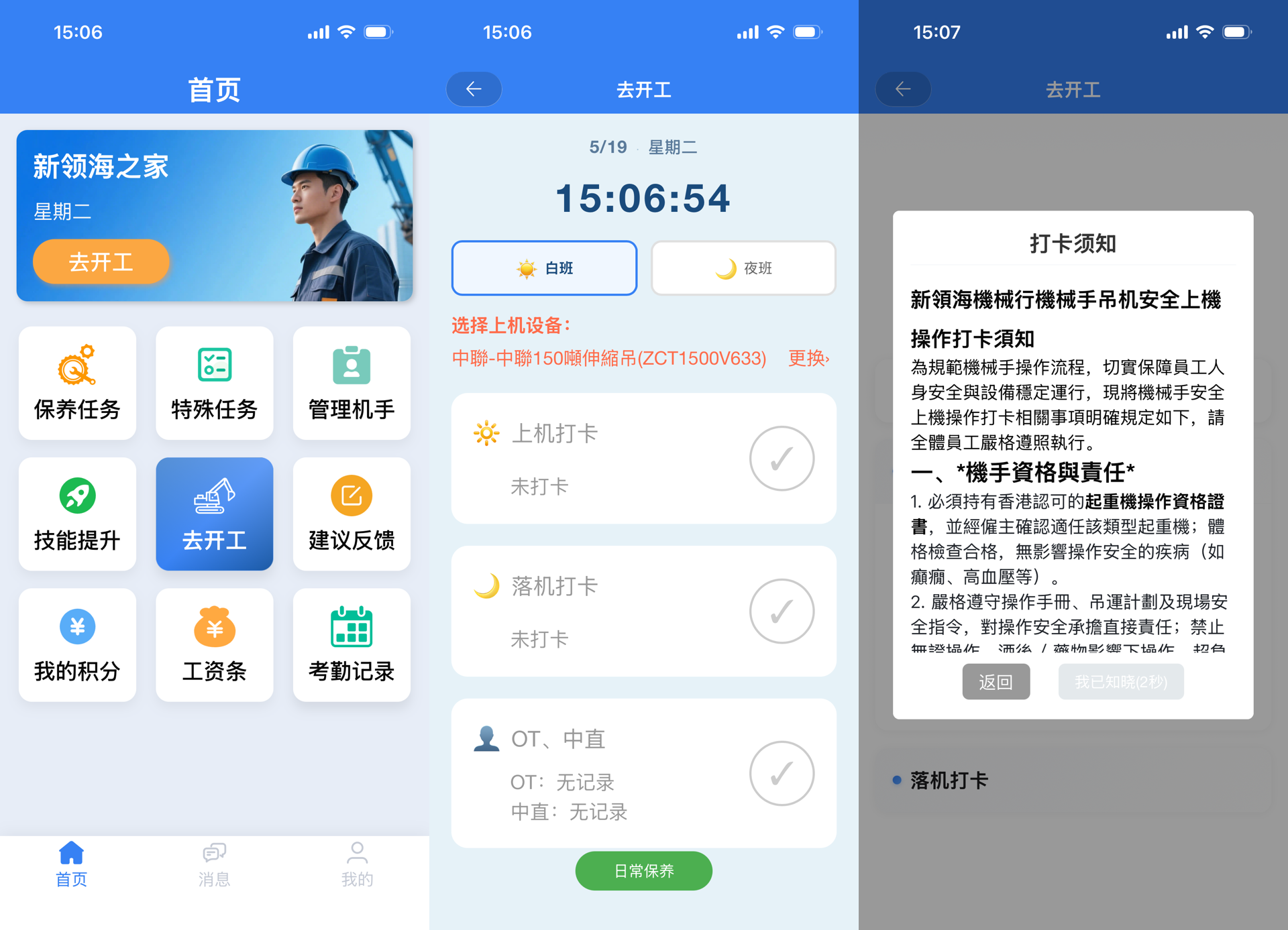 智机通业务闭环示意