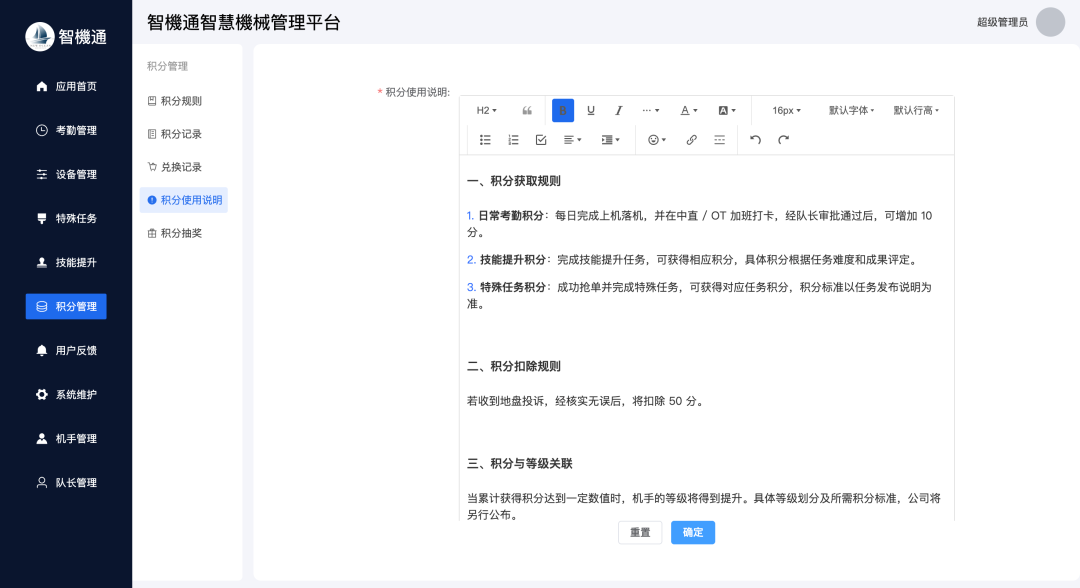 技术架构